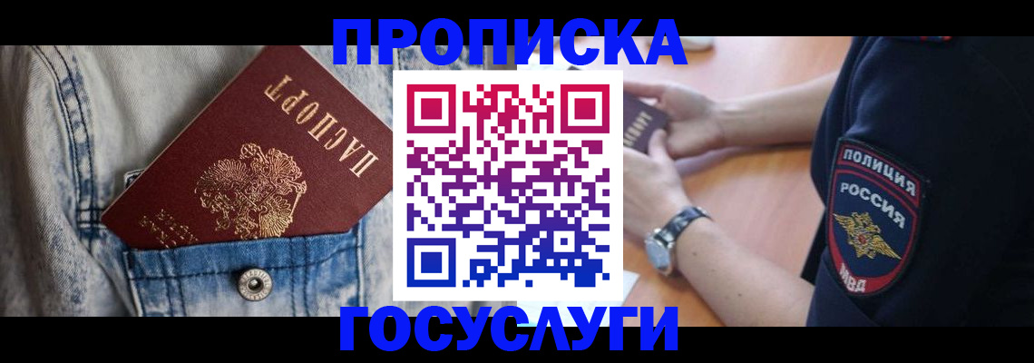 пропишу в квартире в Вышнем Волочке