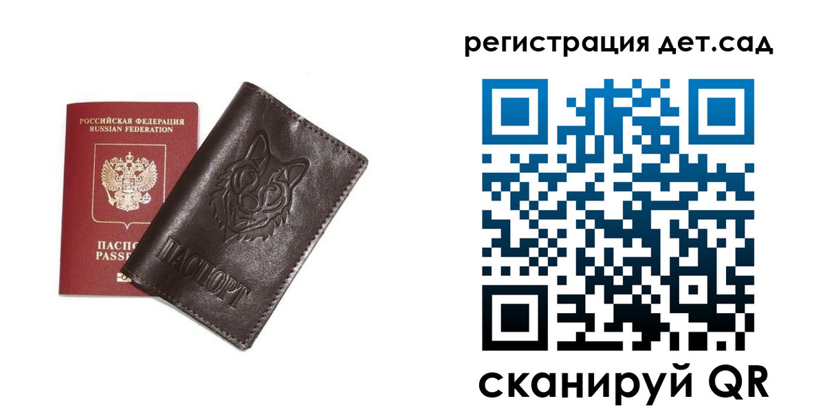 временная регистрация гарантия в Вышнем Волочке
