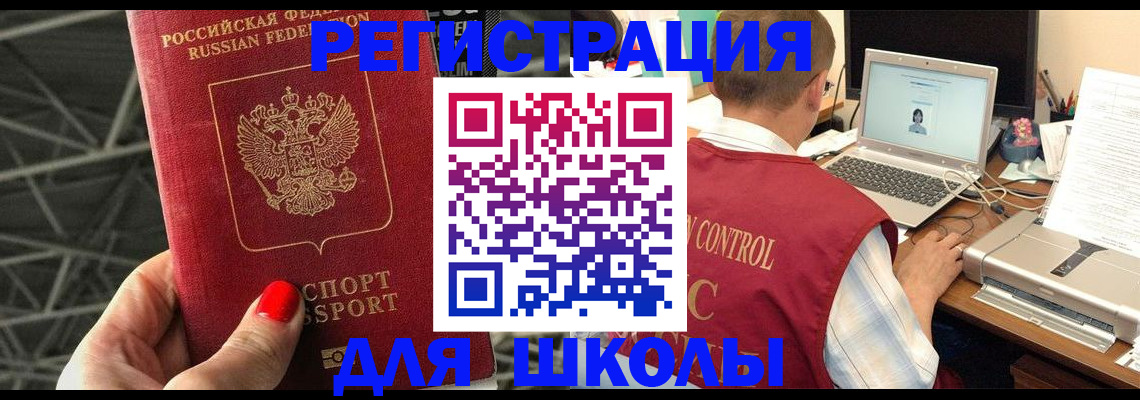 где прописаться в Вышнем Волочке