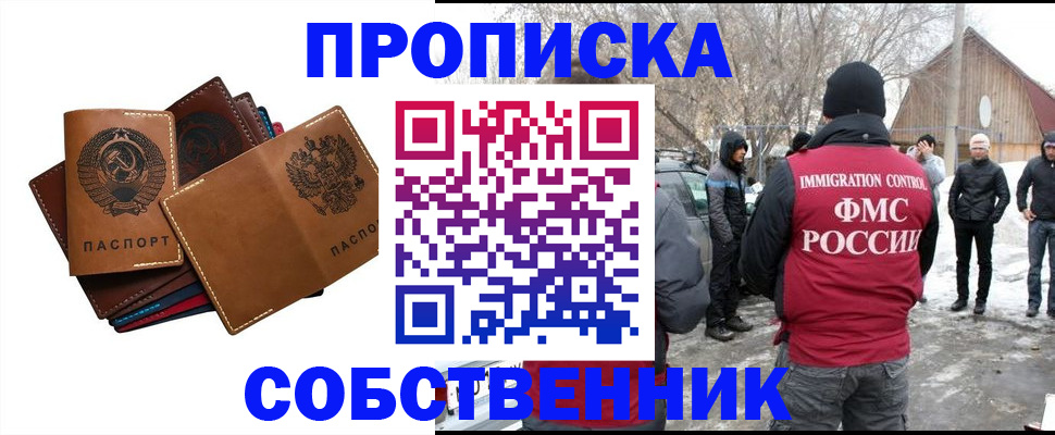 прописка паспорт в Вышнем Волочке