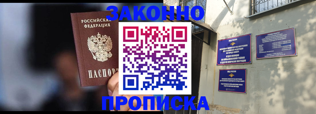 прописка паспорт в Вышнем Волочке
