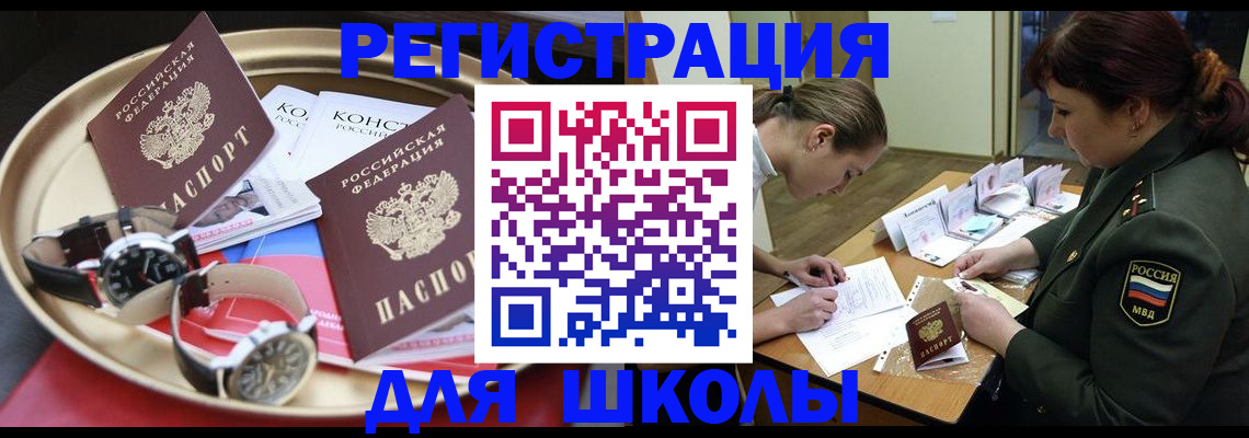 миграционный учет в Вышнем Волочке