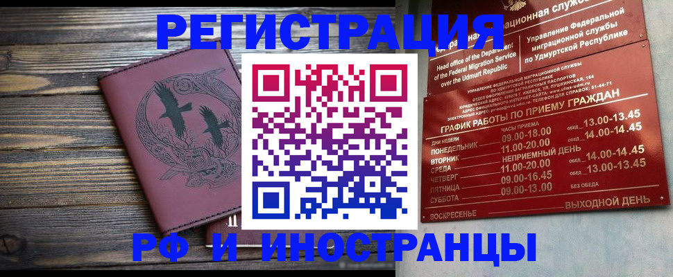 временная прописка в Вышнем Волочке