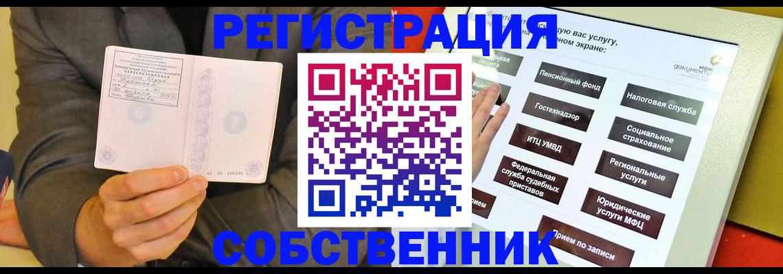 прописка регистрация в Вышнем Волочке