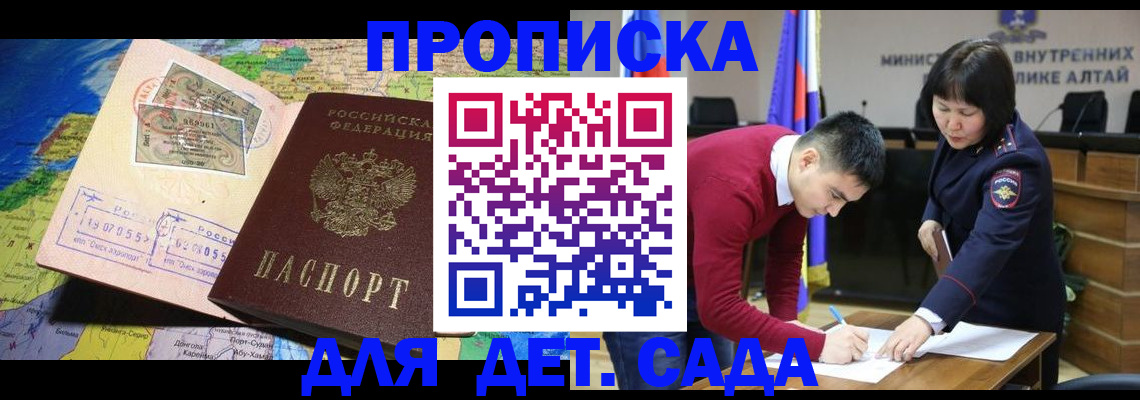 временная регистрация для всех в Вышнем Волочке
