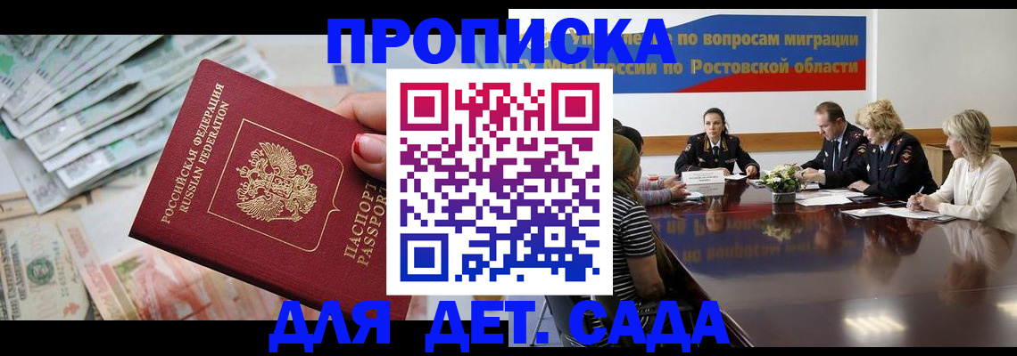 прописка 2025 в Вышнем Волочке