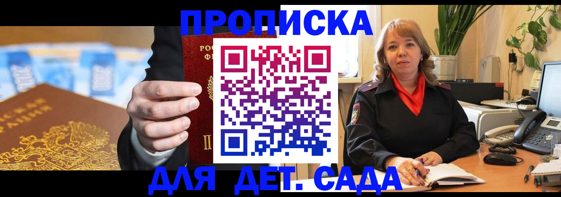 временная регистрация надежно в Вышнем Волочке