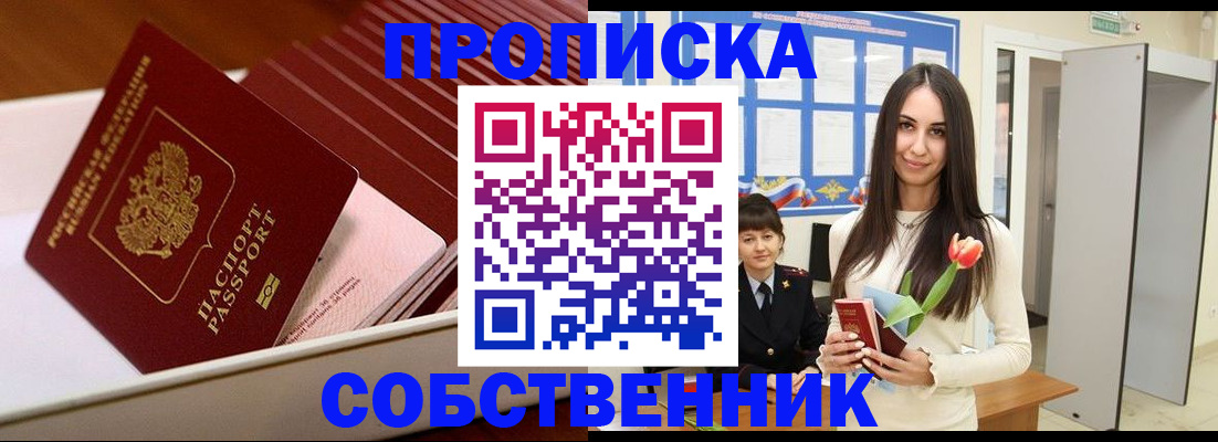 прописка для кредита в Вышнем Волочке