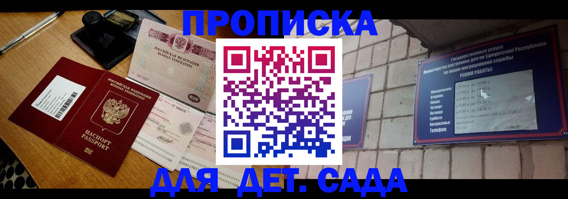 прописка 2025 в Вышнем Волочке
