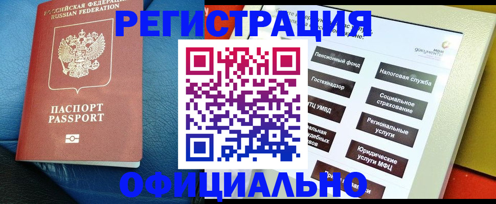 прописка для школы в Вышнем Волочке